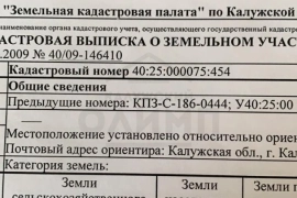 Участок 4 сот