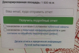 Участок 15 соток